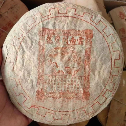 Pu-Erh tea,70's,Red Ticket Tongqing Hao,380g,Raw
