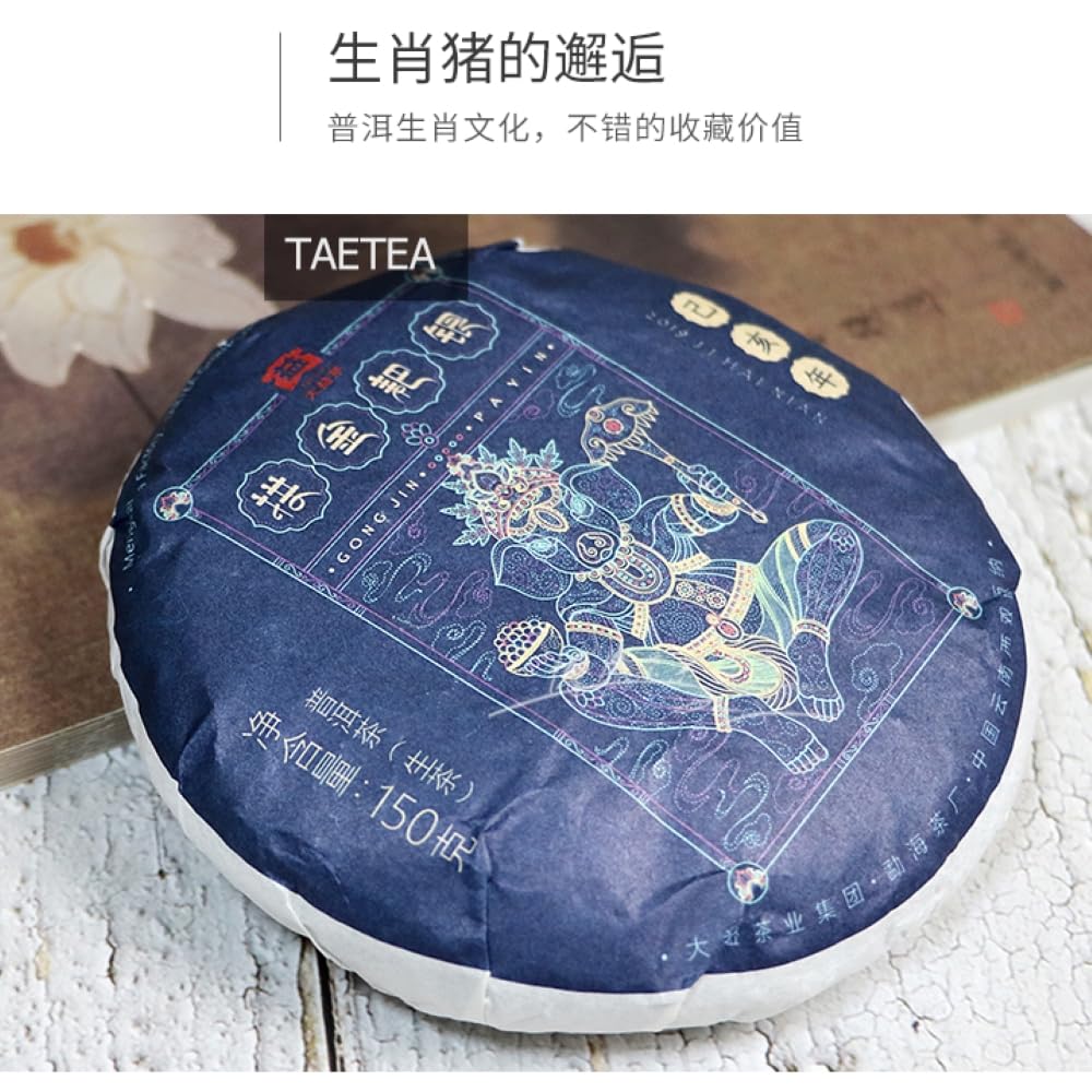 2019 Year of the Pig Zodiac Raw Pu-erh Tea Cake, 357g, from Yunnan