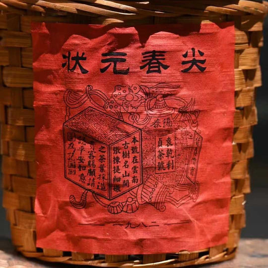 1982 Songpin Hao Zhuangyuan Spring Bud Raw Pu-erh Tea Cake, 400g, from Yunnan