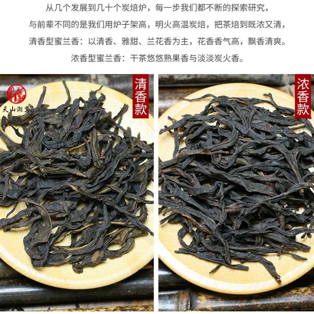 Phoenix Dancong 鳳凰單叢,蜜蘭香,清香型+浓香型,炭焙乌龙茶,125g*4,Shipped from China