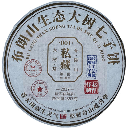Pu-Erh tea,2022,Brown Mountain Big Tree Tea,357g,Ripe