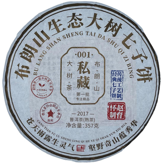 Pu-Erh tea,2022,Brown Mountain Big Tree Tea,357g,Ripe