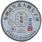 Pu-Erh tea,2022,Brown Mountain Big Tree Tea,357g,Ripe