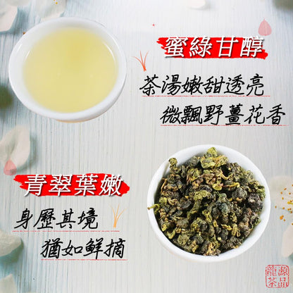 Taiwan unique tea,奇萊山高冷青烏龍茶葉 Qilai Mountain Oolong Tea,150g*4