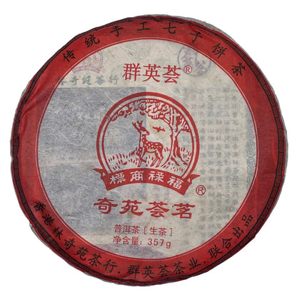 2011 Aged Raw Pu-erh Tea Cake - Qun Ying Hui Qi Yuan Hui Ming, 357g | Chinese Loose Leaf Sheng Cha from Yunnan"
