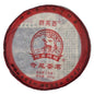 2011 Aged Raw Pu-erh Tea Cake - Qun Ying Hui Qi Yuan Hui Ming, 357g | Chinese Loose Leaf Sheng Cha from Yunnan"