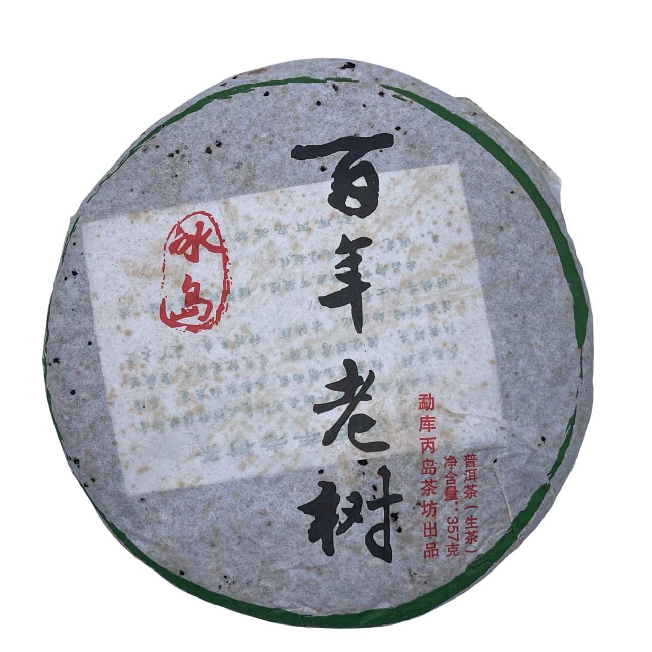2012 Bingdao Ancient Tree Raw Pu-erh Tea Cake, 357g, from Yunnan