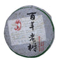 2012 Bingdao Ancient Tree Raw Pu-erh Tea Cake, 357g, from Yunnan