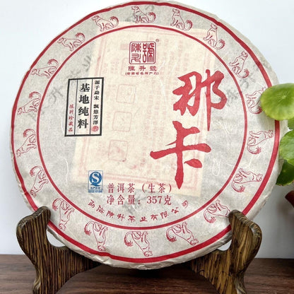 Chen Sheng Hao 2018 Naka Raw Pu-Erh Tea –357g (12.6oz) Sheng Puerh Cake–Premium Aged Chinese Green Tea