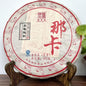 Chen Sheng Hao 2018 Naka Raw Pu-Erh Tea –357g (12.6oz) Sheng Puerh Cake–Premium Aged Chinese Green Tea