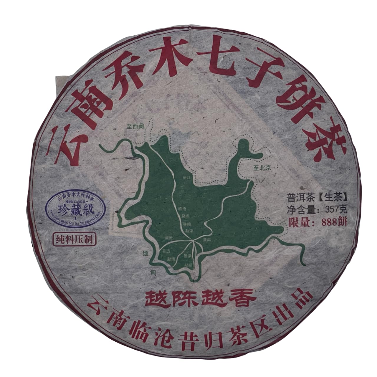 2009 Xigui Raw Pu-erh Tea Cake, 357g, from Yunnan