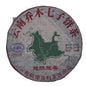 2009 Xigui Raw Pu-erh Tea Cake, 357g, from Yunnan