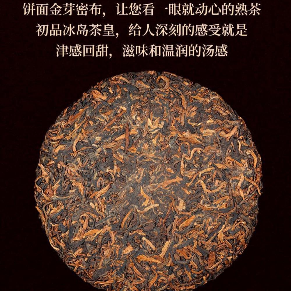 Pu-Erh tea,2015,SHENG JIA YUAN,iceland tea king,357g,Ripe