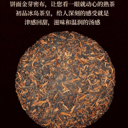 Pu-Erh tea,2015,SHENG JIA YUAN,iceland tea king,357g,Ripe