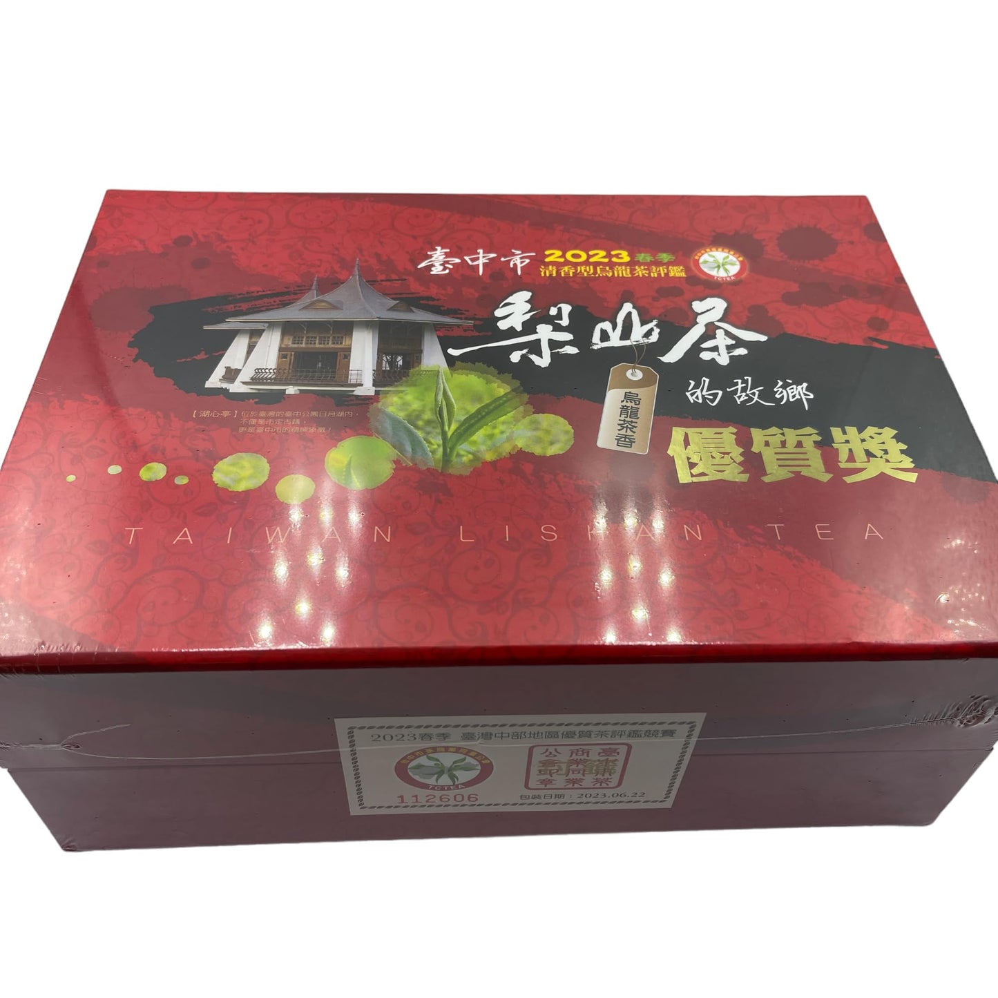 Taiwan unique tea,清香型烏龍茶評鑑 優質獎 Fragrant type Oolong tea,Gold Medal,300g