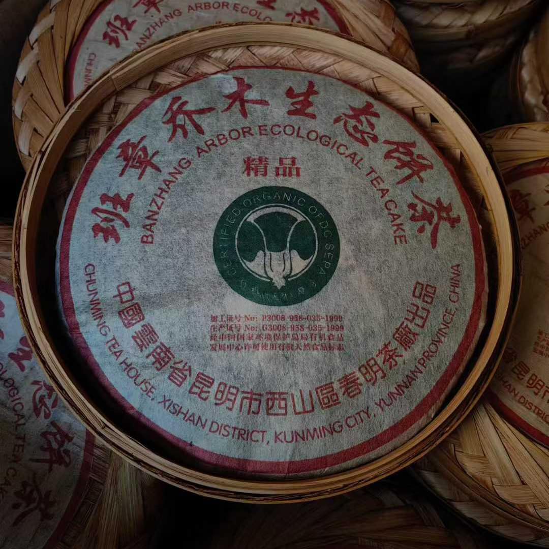 2004 Spring Ming Tea Factory Banzhang “Big Cabbage” Raw Pu-erh Cake 357g, Bamboo Basket Pack