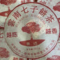 Li Ming Xinghuo Tea Factory Jingmai Ripe Pu-Erh Tea 2006 – 357g