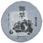 Pu-Erh tea,2016,Time Knows The Taste,Nahan,357g,Raw