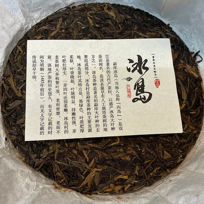 2018 Iceland Raw Pu-erh Tea Cake, 357g, from Yunnan