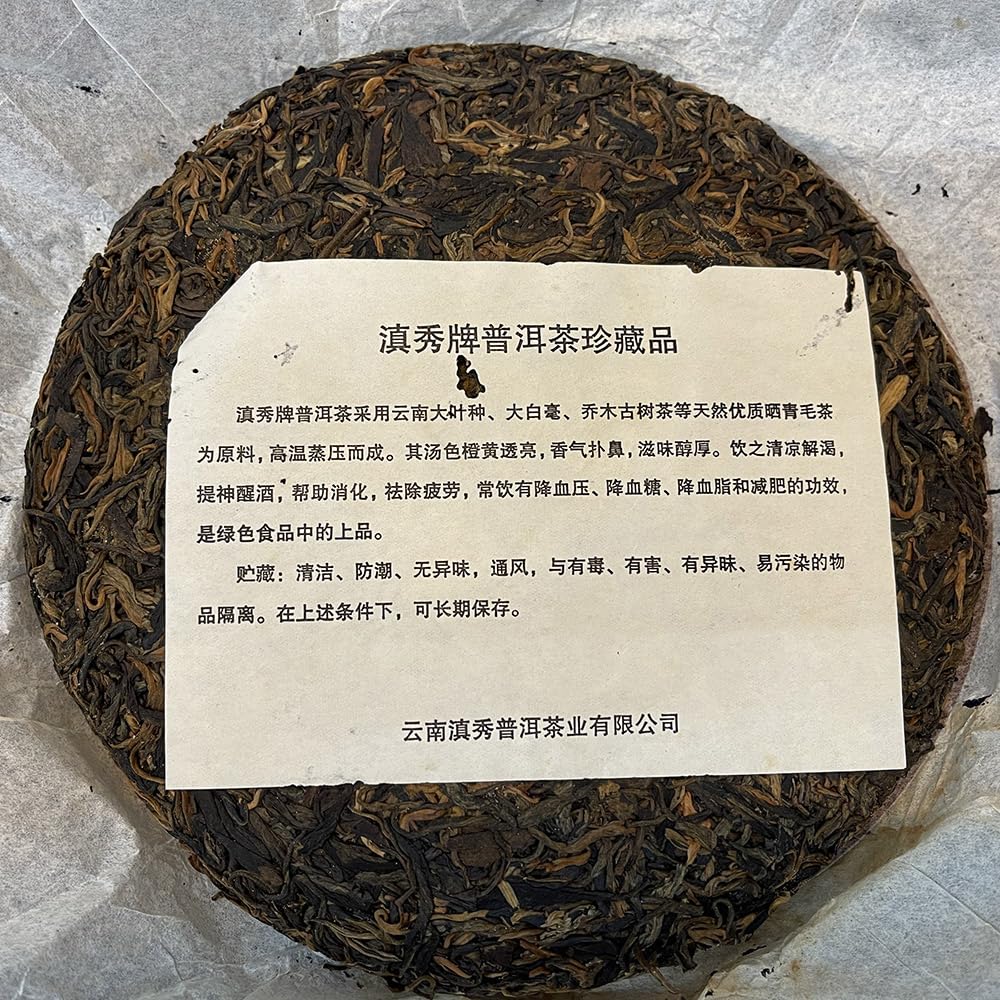 2007 Ancient Tree Arbor Raw Pu-erh Tea Cake, 357g, from Yunnan