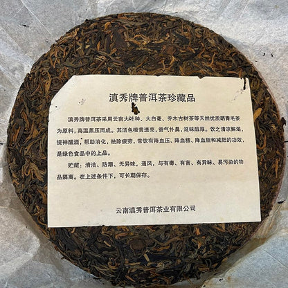2007 Ancient Tree Arbor Raw Pu-erh Tea Cake, 357g, from Yunnan