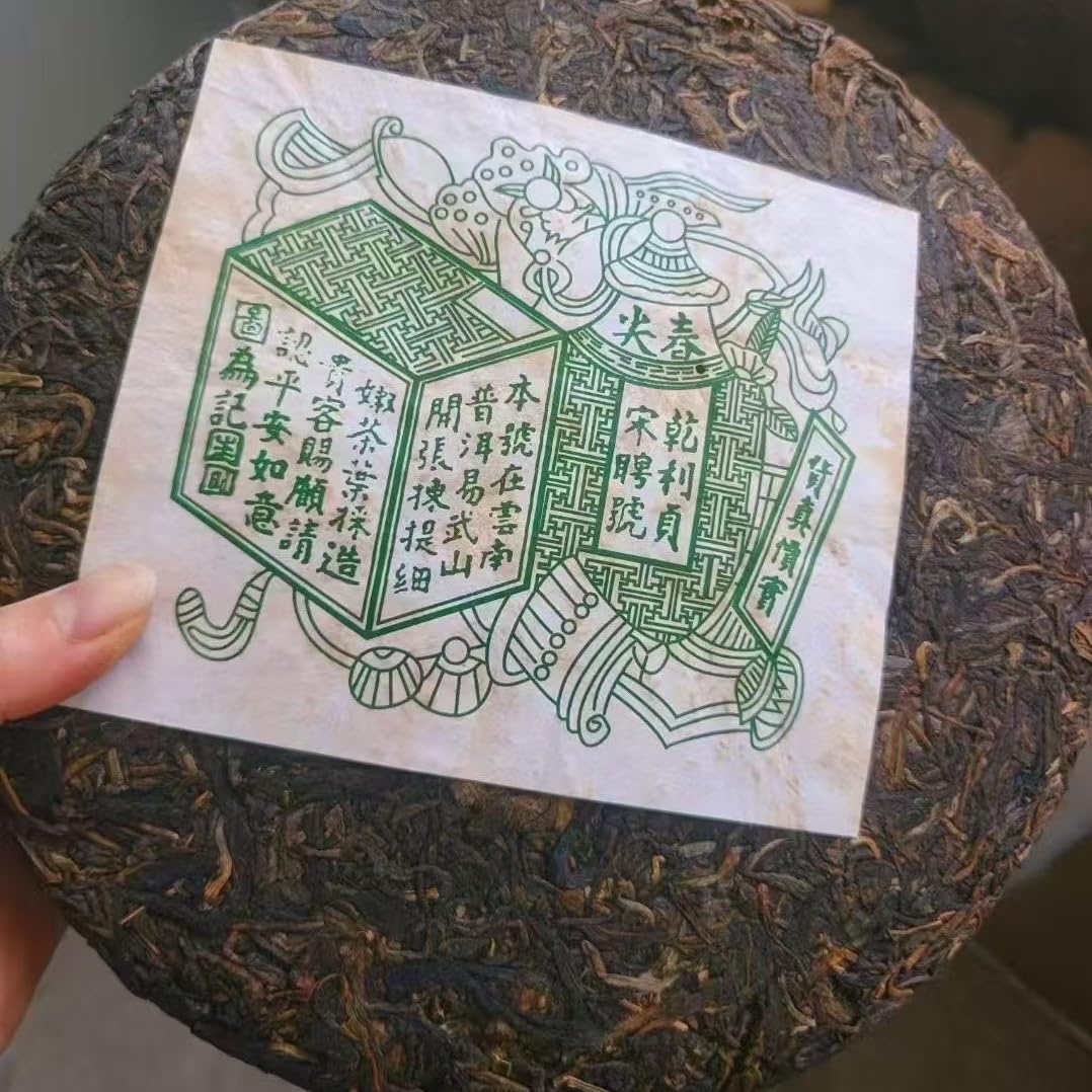 1990s Fuhua Songpin Qizi Bing Raw Pu-Erh Tea, 1000g – Aged Sheng Pu-Erh Cake with Classic Aroma & Depth