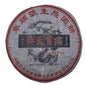 Che Shun Hao Chaotian Gongrui Raw Pu-Erh Tea 2004 – 357g