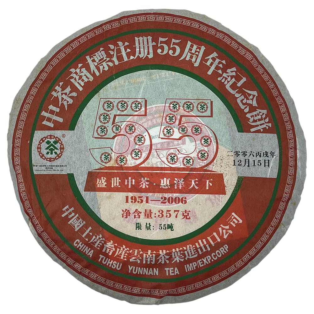 2006 China Tea 55th Anniversary Raw Pu-erh Tea Cake, 357g