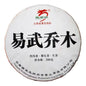 Longyuan Hao Yiwu Arbor 2016 Raw Pu-Erh Tea Cake 380g