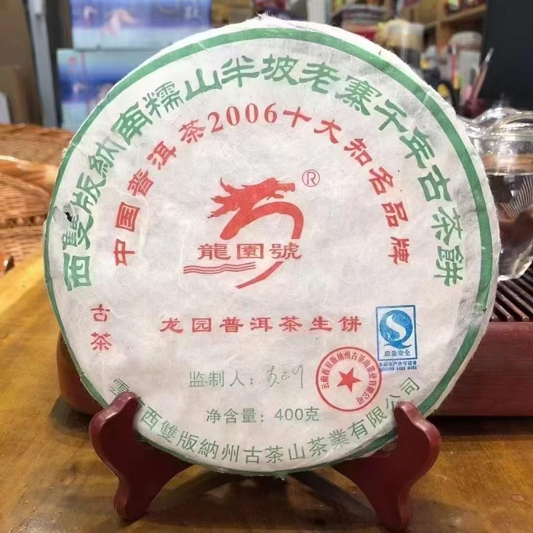 2007 Longyuanhao Tea King Raw Pu-erh Tea Cake, 7 x 357g, from Yunnan