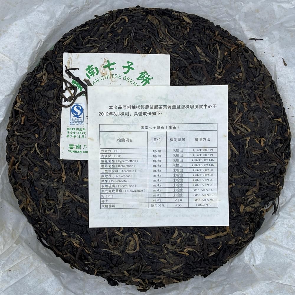 Pu-Erh tea,2012,SIX FAMOUS TEA MOUNTAIN,Bamboo,357,Raw