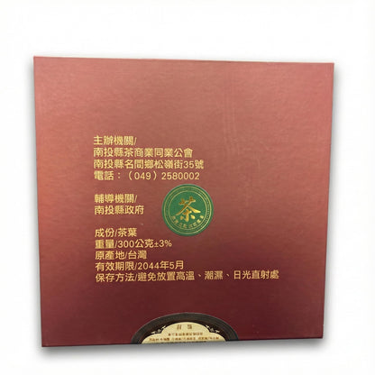 2025 Spring Competition Tea - Excellent Grade Aged Oolong- (300g / 10.6oz)