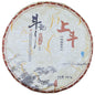 Douji 2011 Shang Dou Raw Puerh Tea Cake 357g