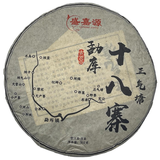 Pu-Erh tea,2023,Eighteen Villages of Mengku-Zhengqitang,357g,Raw