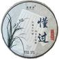 2020 Dongguo Raw Pu-erh Tea Cake, 357g, from Yunnan – SHENG JIA YUAN