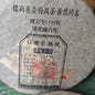 2003 Vintage Raw Puerh Tea Cake 357g - Song Pin Hao (Red Label)