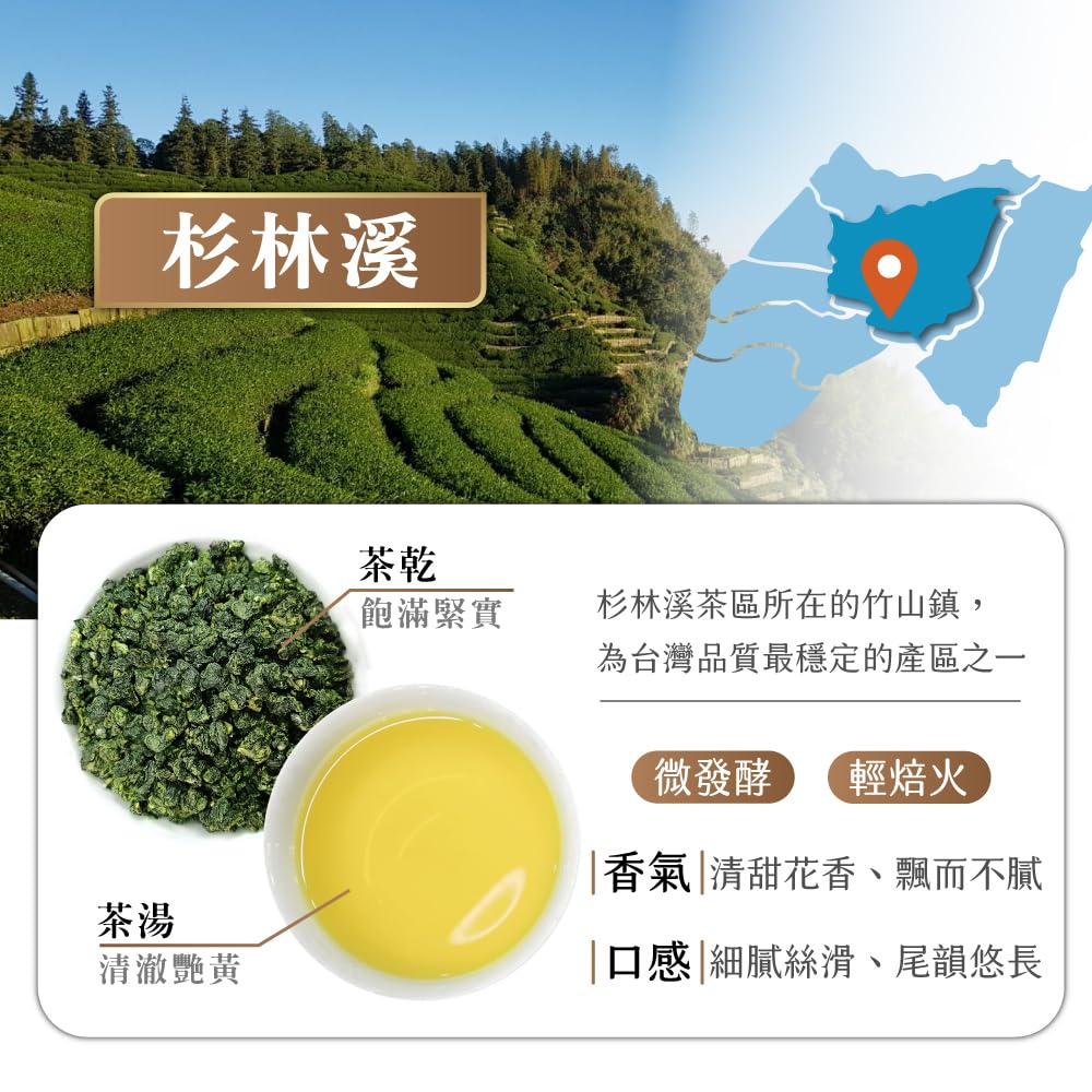 Taiwan unique tea,Oolong tea formulated by competition grade tea masters-Shanlinxi,75g*8