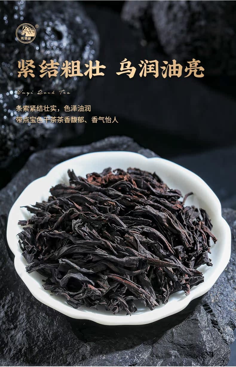 Wuyi Rock Tea Rougui 100g x 2 Black Canisters