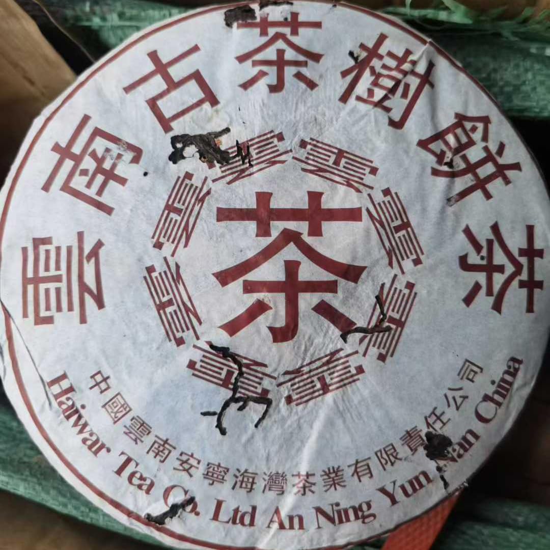 1999 Haiwan Tea Factory Yunnan Ancient Tree Raw Pu-erh Tea Cake 380g