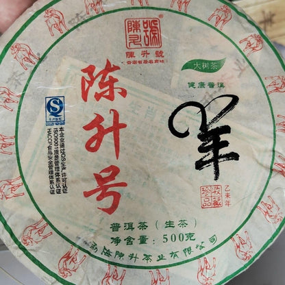 2015 ChenShenghao Year of the Sheep Zodiac Raw Pu-erh Tea Cake, 500g, from Yunnan"