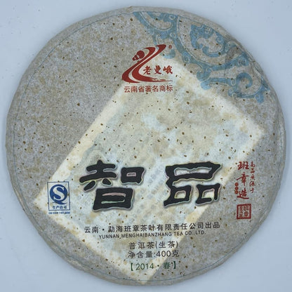 Bulang Ancient Tree Raw Pu-Erh Tea 2018 – 357g
