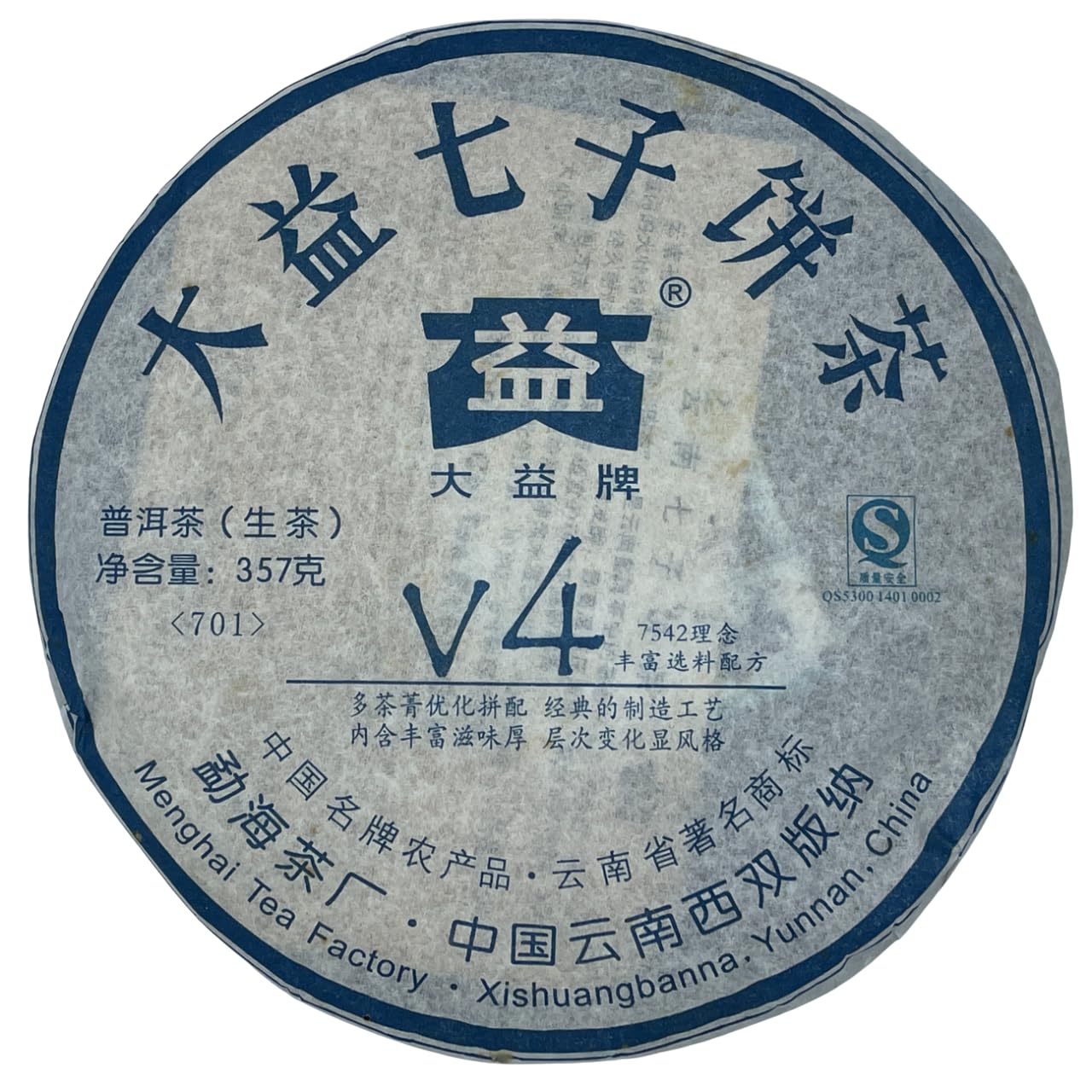 2007 V4 701 Raw Pu-erh Tea Cake, 357g, from Yunnan