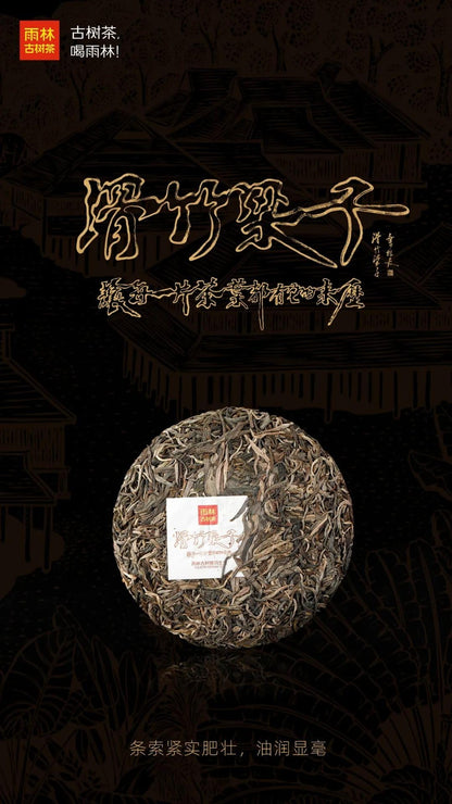 Yulin Raw Pu-erh Tea Cake - 2021 Hua Zhu Liang Zi 150g*5 (750g Total)