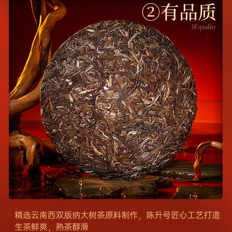Chen Sheng Hao Year of the Dragon Shenlong Tianhui Raw Pu-Erh Tea 2024 – 357g