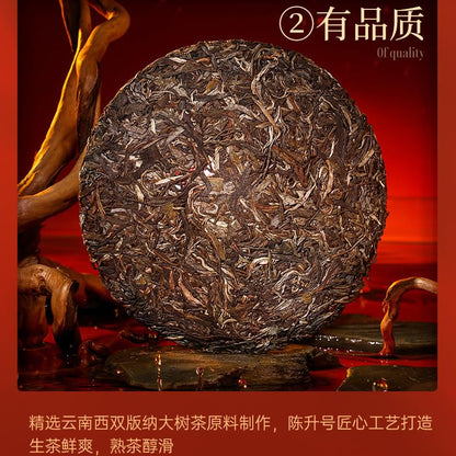 Chen Sheng Hao Year of the Dragon Shenlong Tianhui Raw Pu-Erh Tea 2024 – 357g