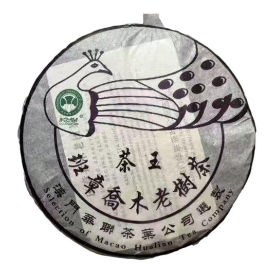 2005 Huahuan Company Banzhang Arbor Old Tree Tea King, 357g, Raw Pu-erh Tea from Yunnan