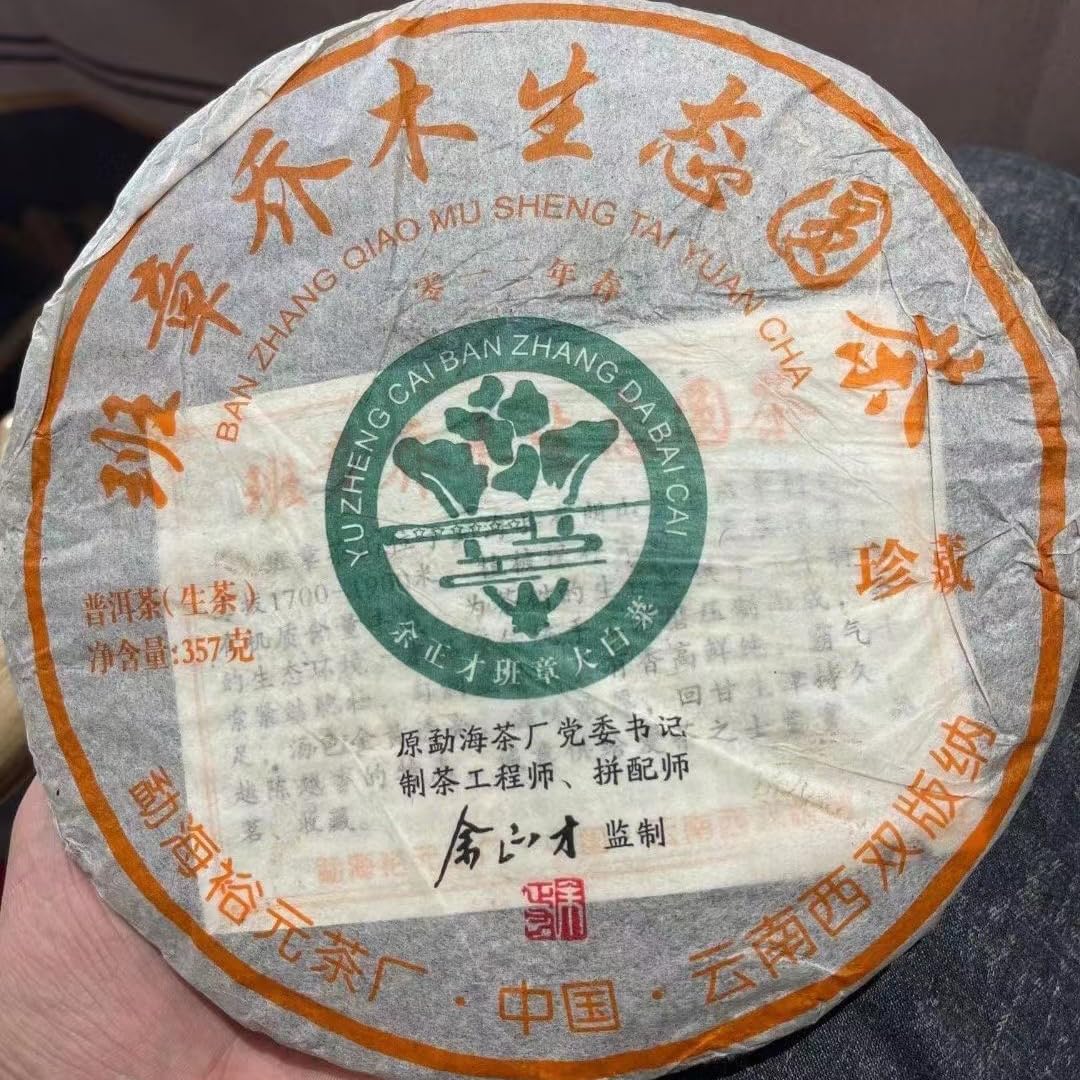 Pu-Erh tea,2012,Banzhang Arbor Garden Tea,357g,Raw
