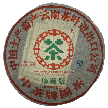 2007 China Tea Round Raw Pu-erh Tea Cake, 380g, from Yunnan