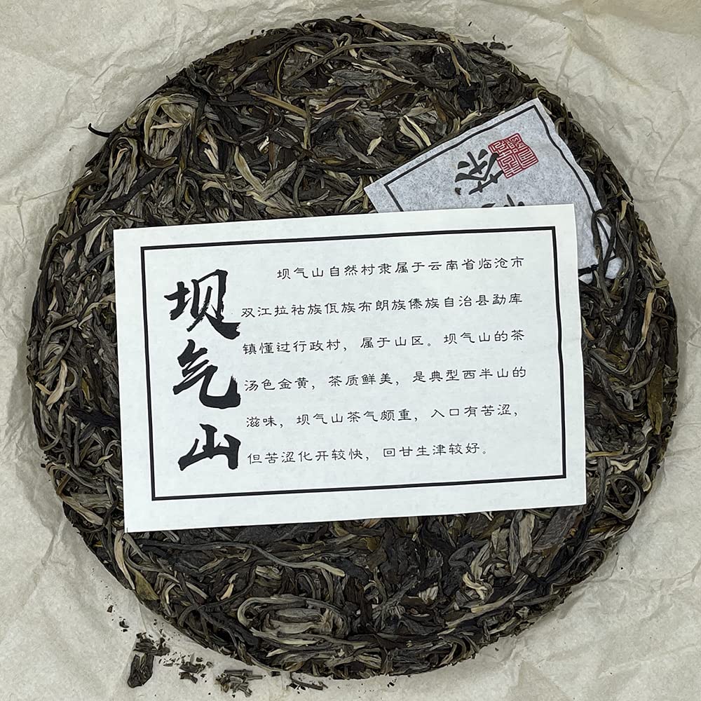 Sheng Jia Yuan Eighteen Villages of Mengku - Baqi Mountain 2020 Raw Pu-Erh Tea Cake 357g