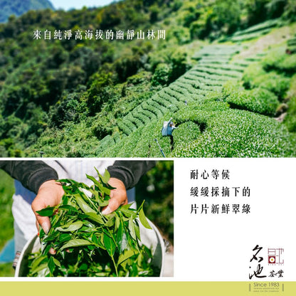 Taiwan unique tea,翠峰手採高山茶葉 Cuifeng Hand-Picked Mountain Tea Leaves,150gx4
